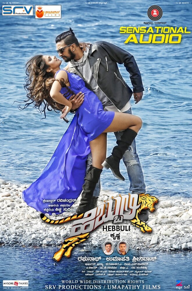 Hebbuli (2017)