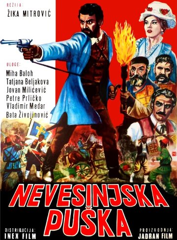 Невесинское ружье (1963)