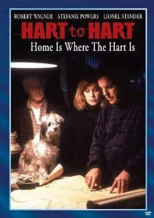 Супруги Харт: Дом там, где Харты (1994)