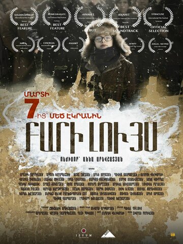 Доброе утро (2017)