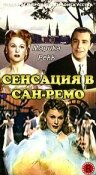 Сенсация в Сан-Ремо (1951)