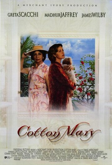 Коттон Мэри (1999)