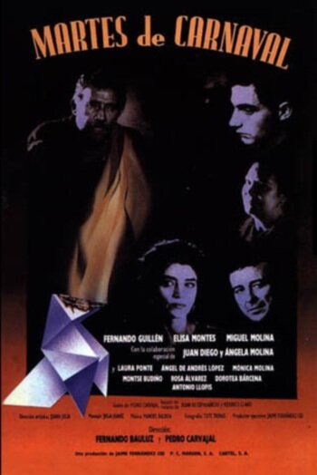 Карнавал во вторник (1991)