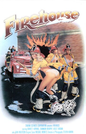 Пожарная команда (1987)